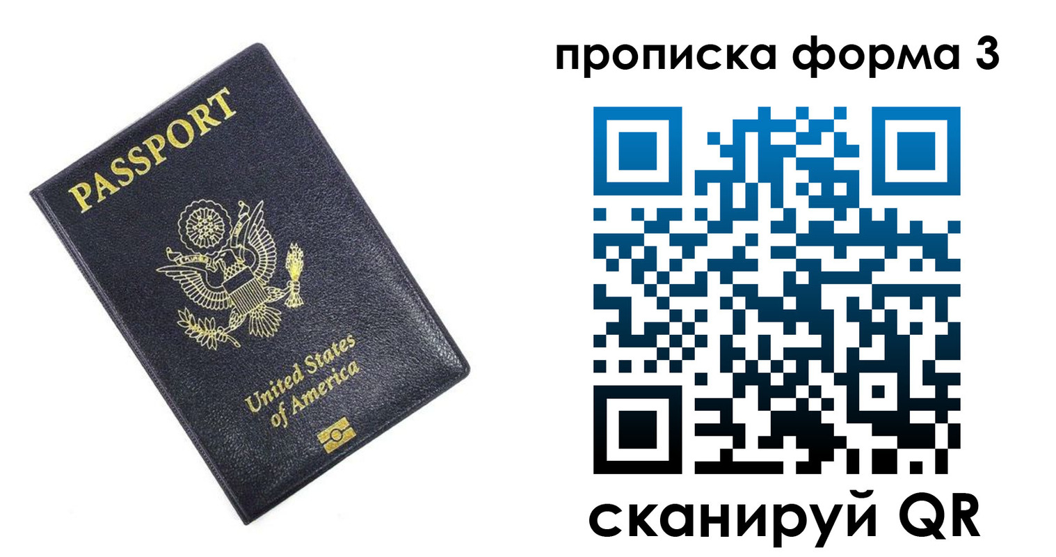 прописка поиск в Шарыпово