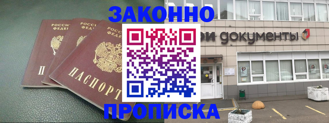 временная регистрация в квартире в Шарыпово