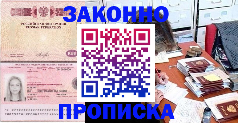 найти адрес прописки в Шарыпово