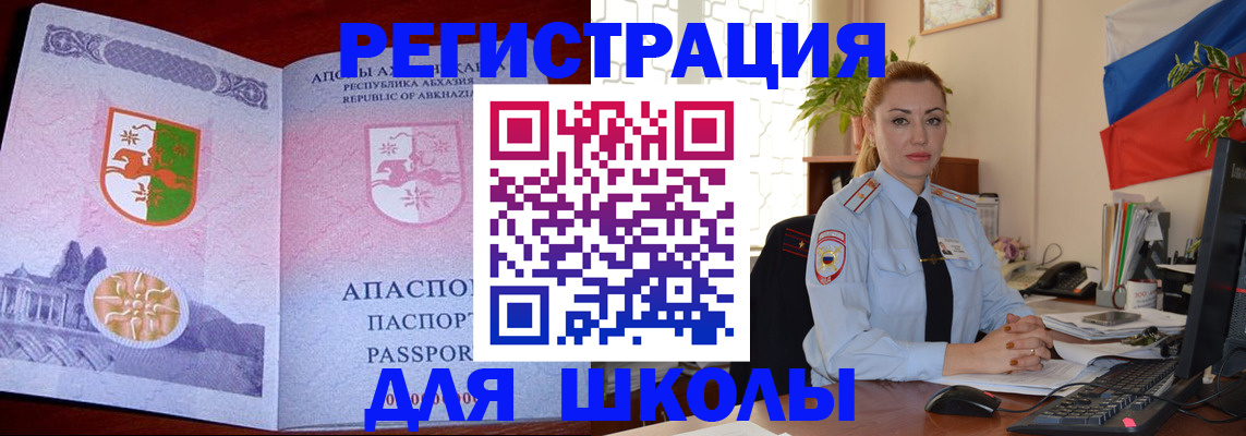 временная регистрация недорого в Шарыпово