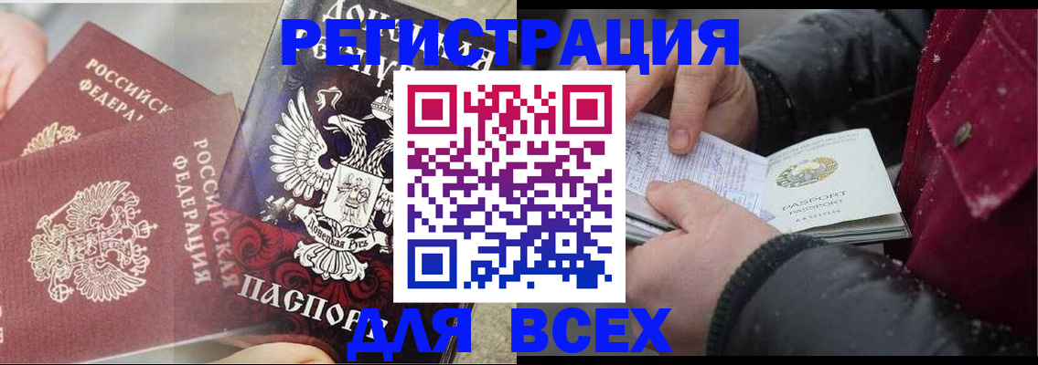 прописка в квартире в Шарыпово