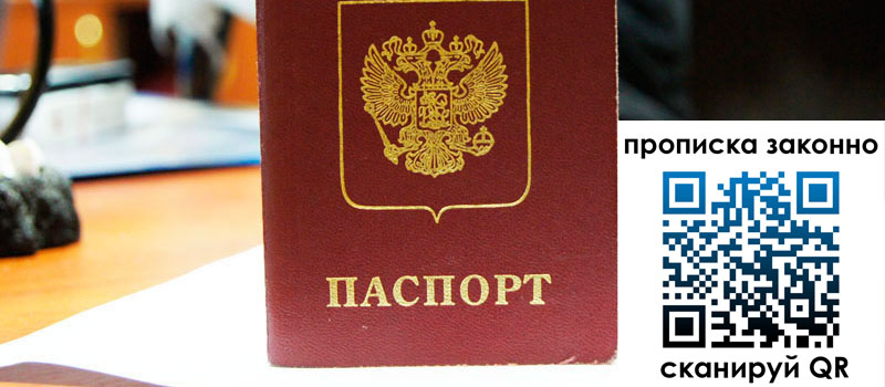 регистрация в Шарыпово регистрация в Шарыпово